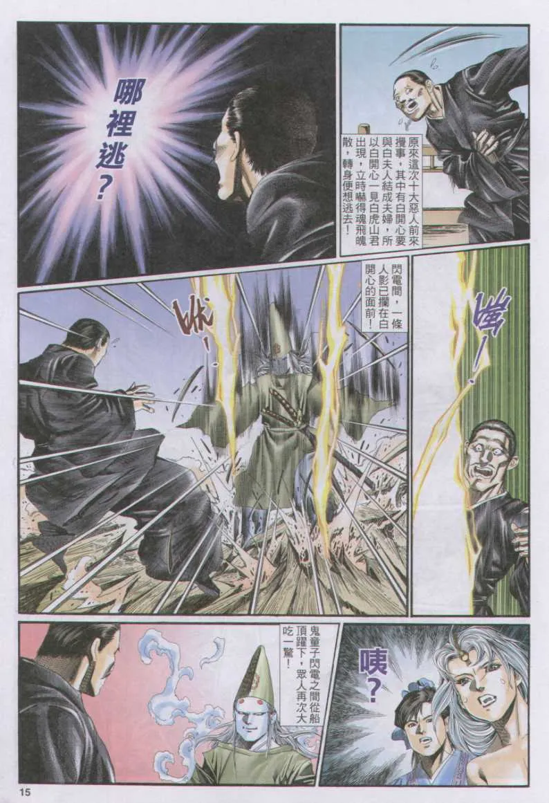 第13话 第103页