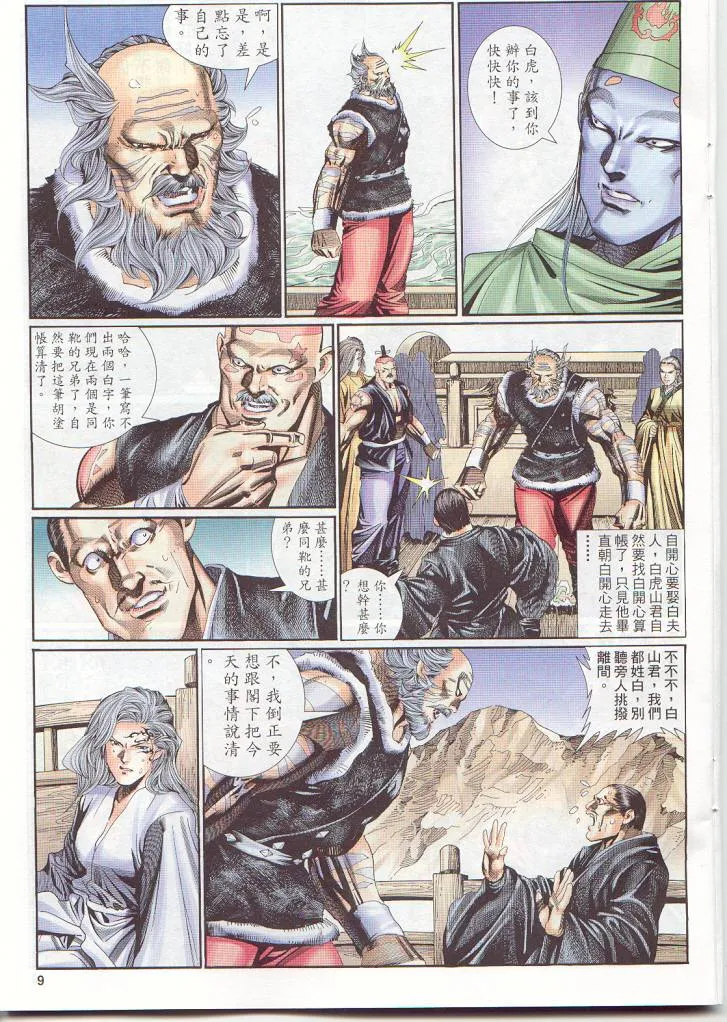 第13话 第129页