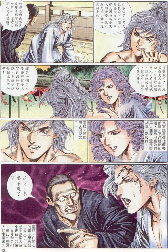 第13话 第133页