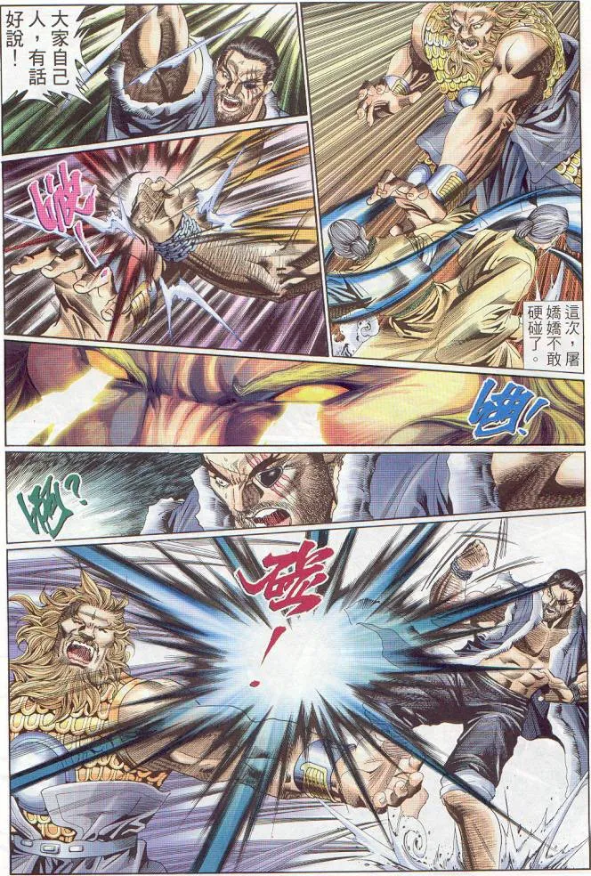 第13话 第137页
