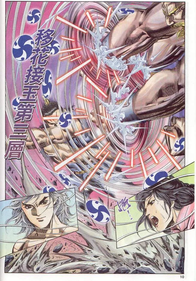第13话 第152页