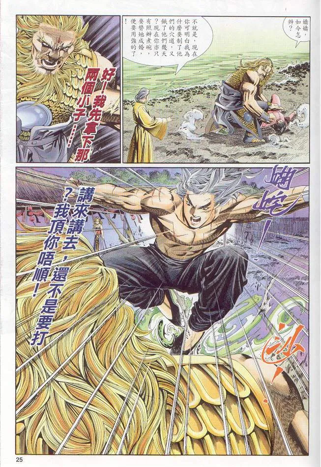 第13话 第167页