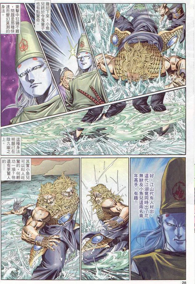 第13话 第170页