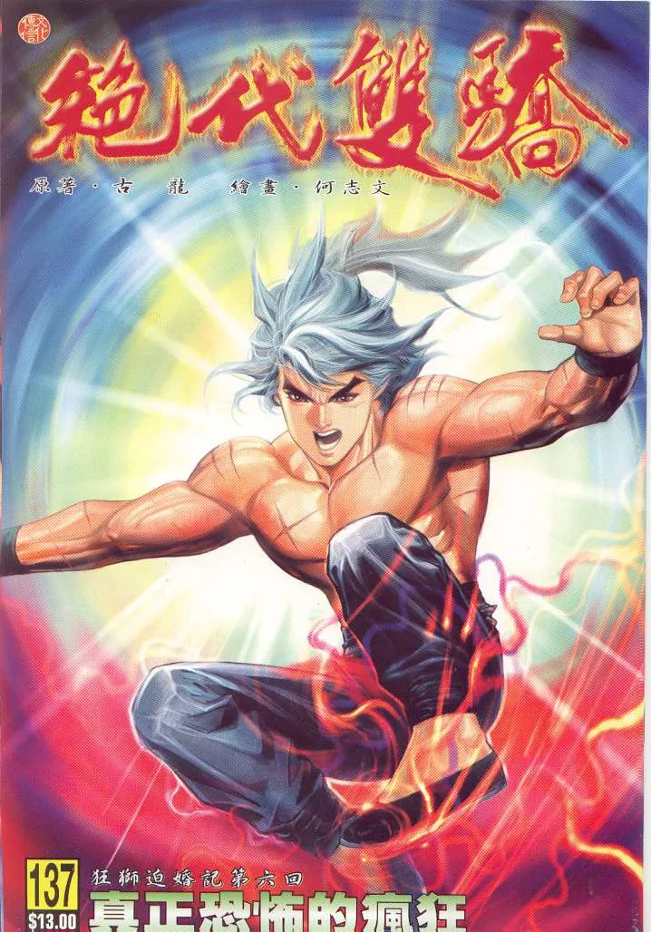 第13话 第174页