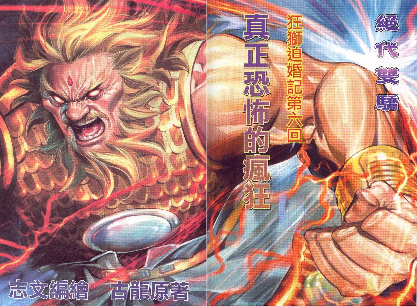 第13话 第175页