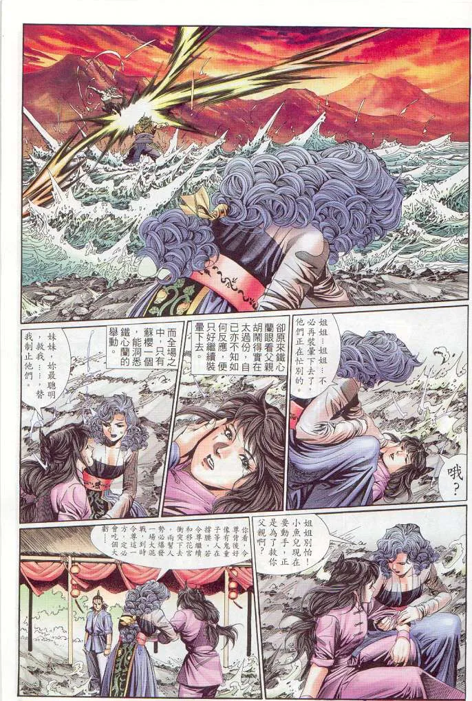 第13话 第177页