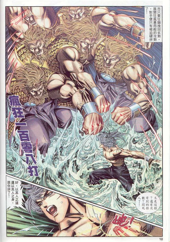 第13话 第182页