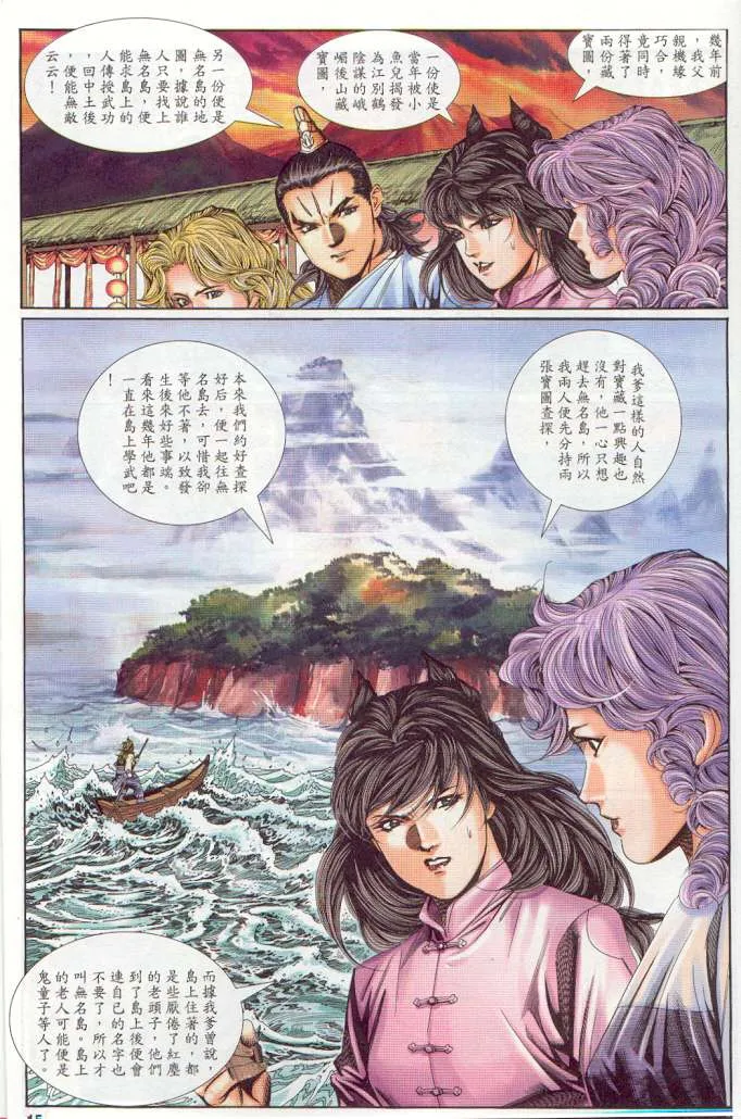 第13话 第187页