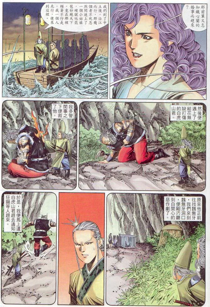 第13话 第189页