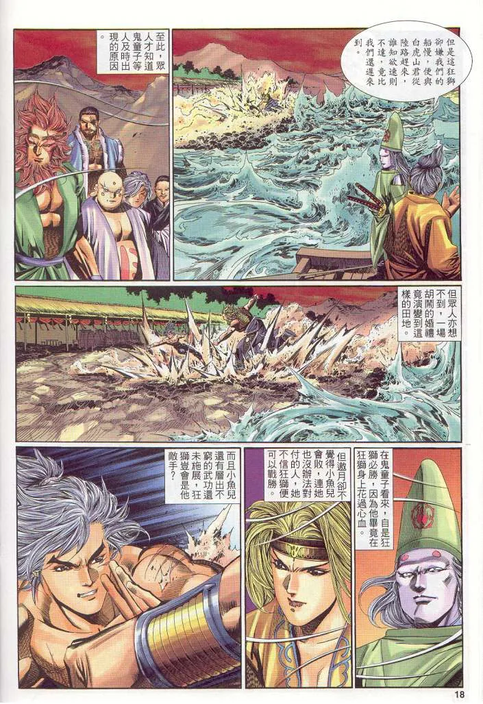 第13话 第190页