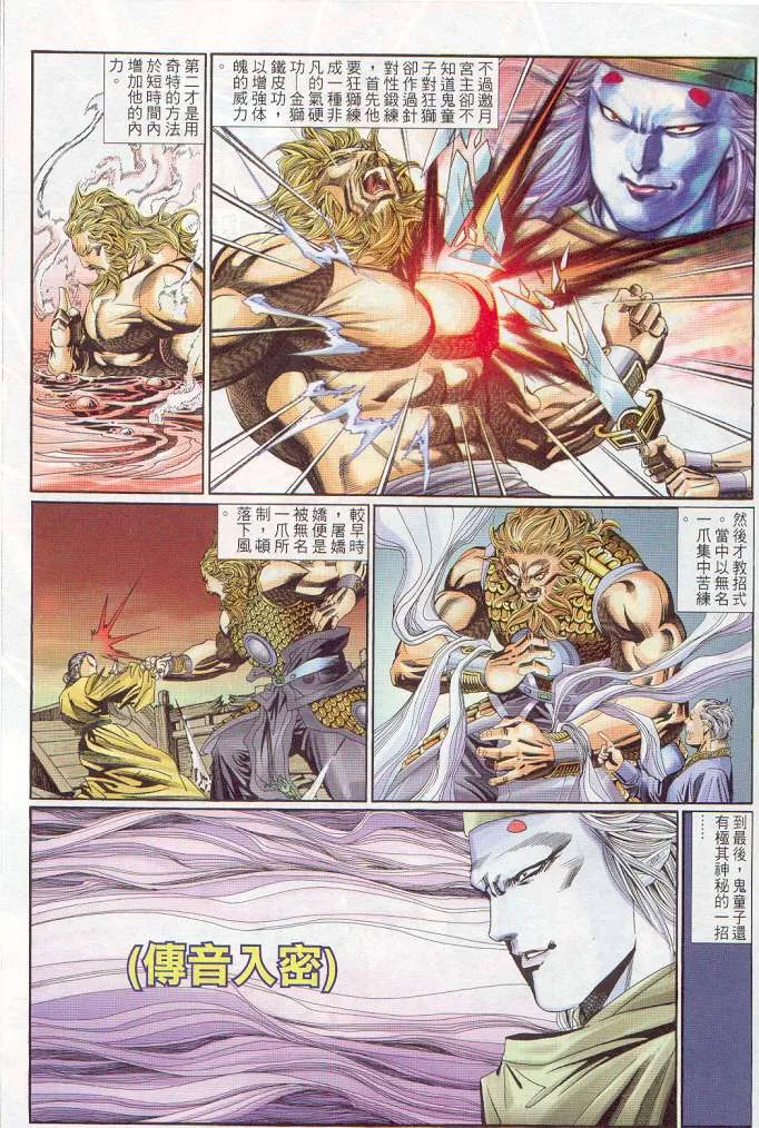 第13话 第191页