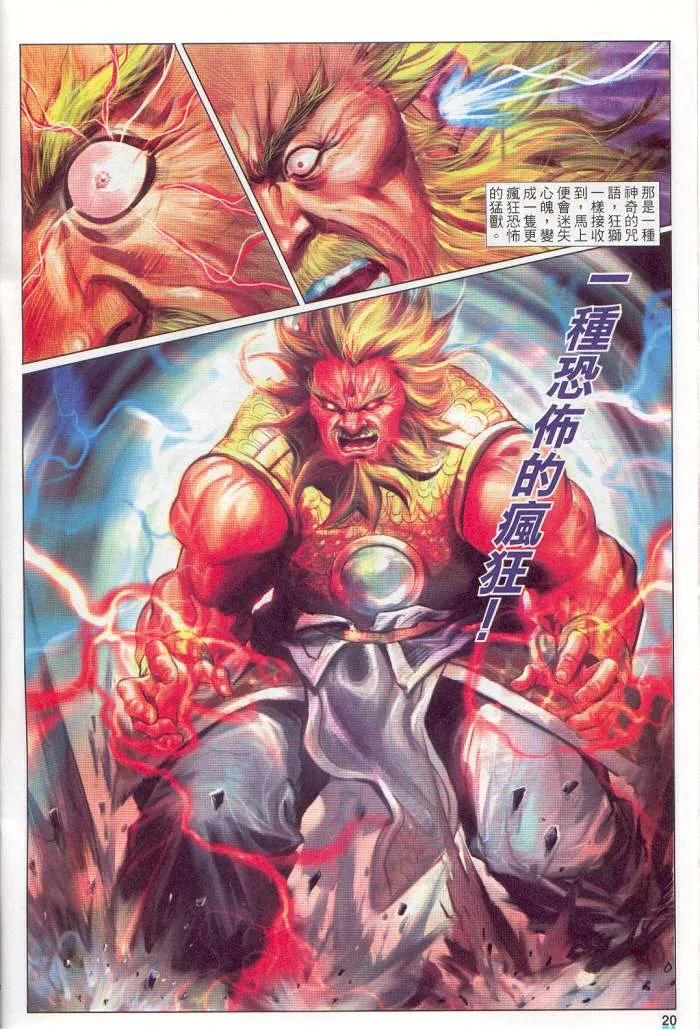 第13话 第192页