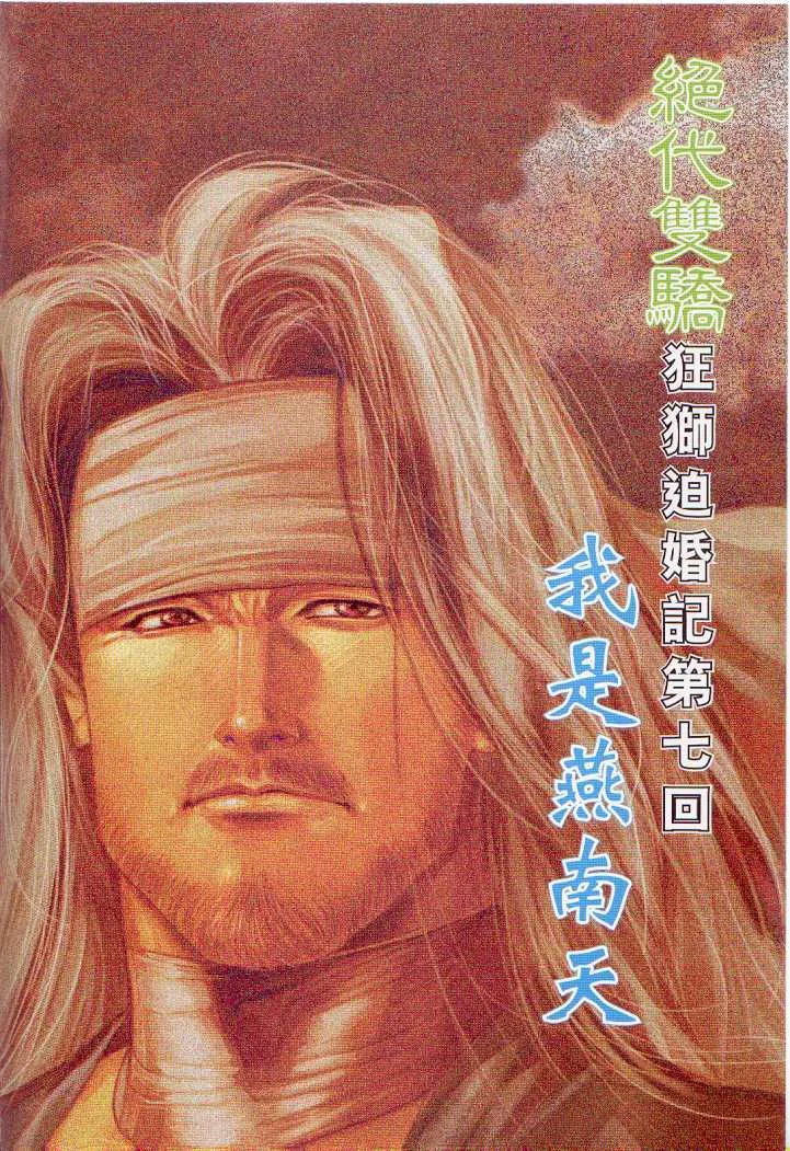 第13话 第204页