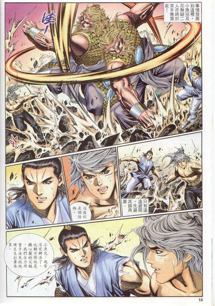 第13话 第217页
