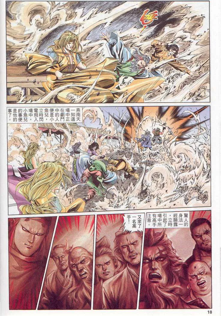 第13话 第219页