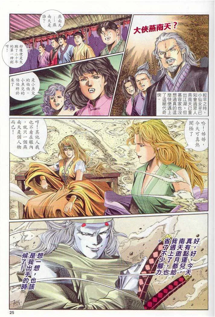 第13话 第226页