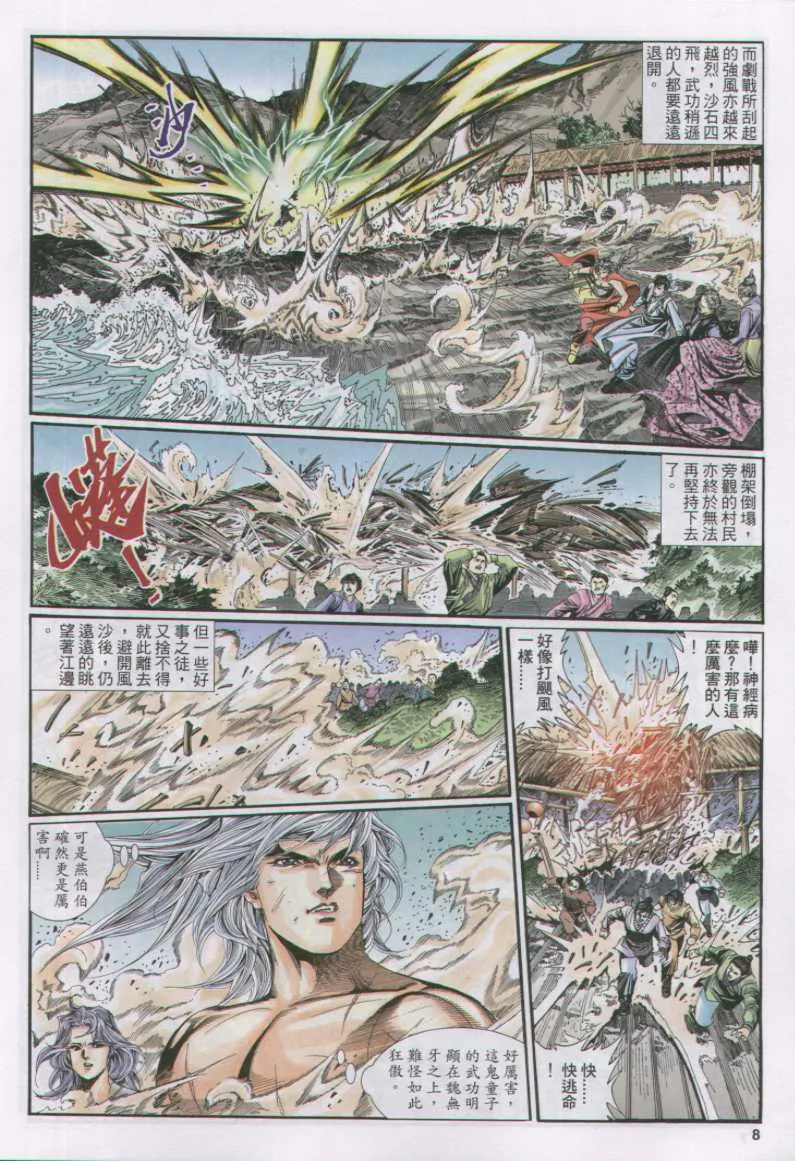 第13话 第239页
