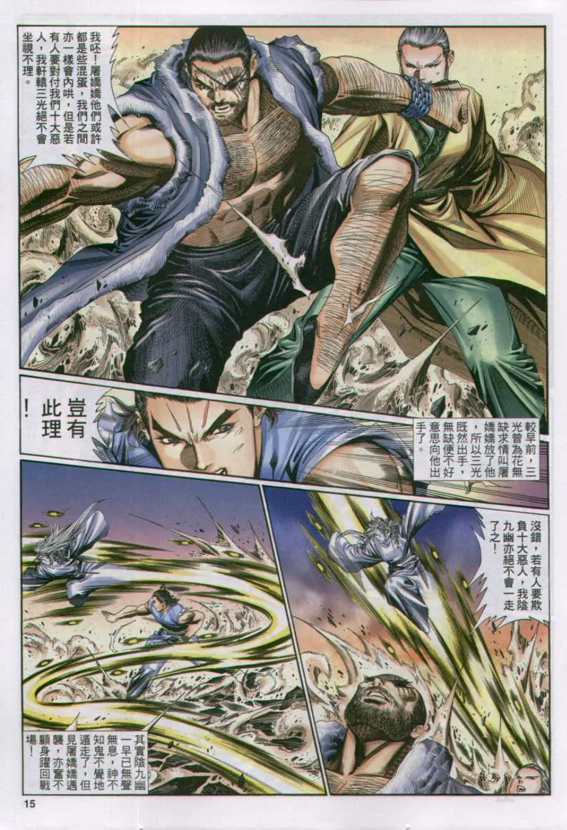 第13话 第246页