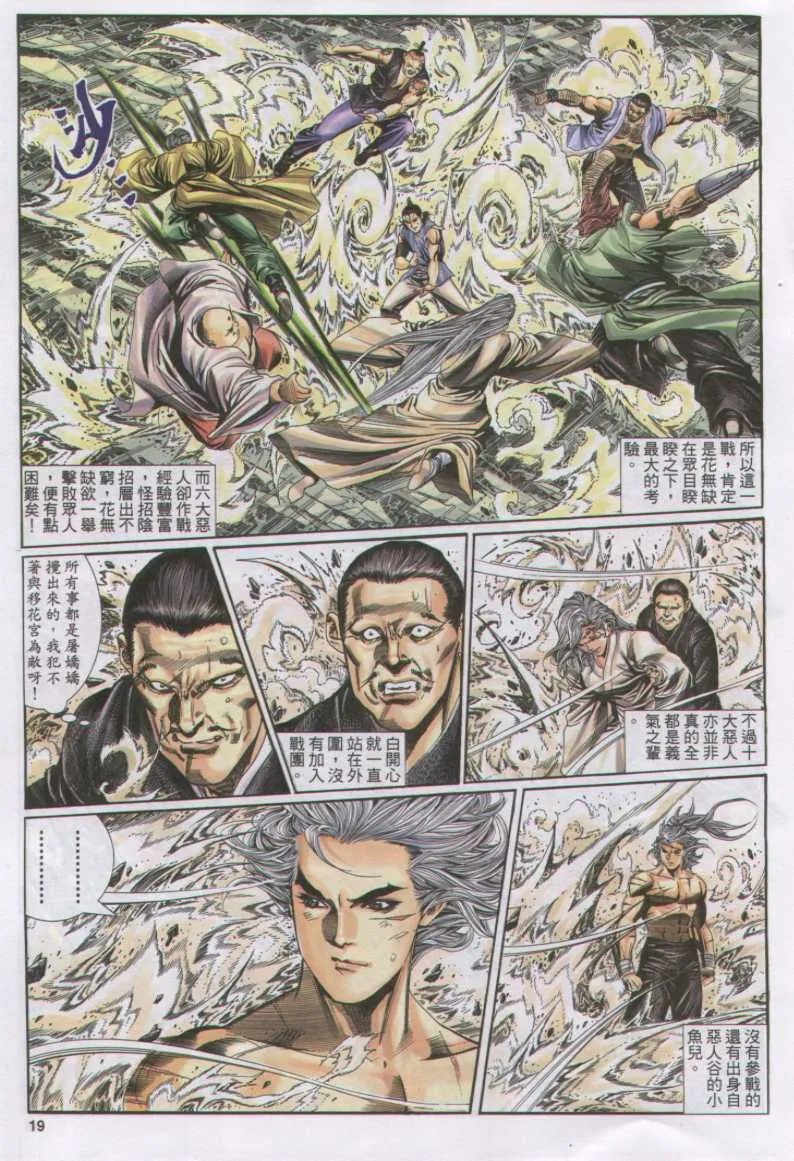 第13话 第250页