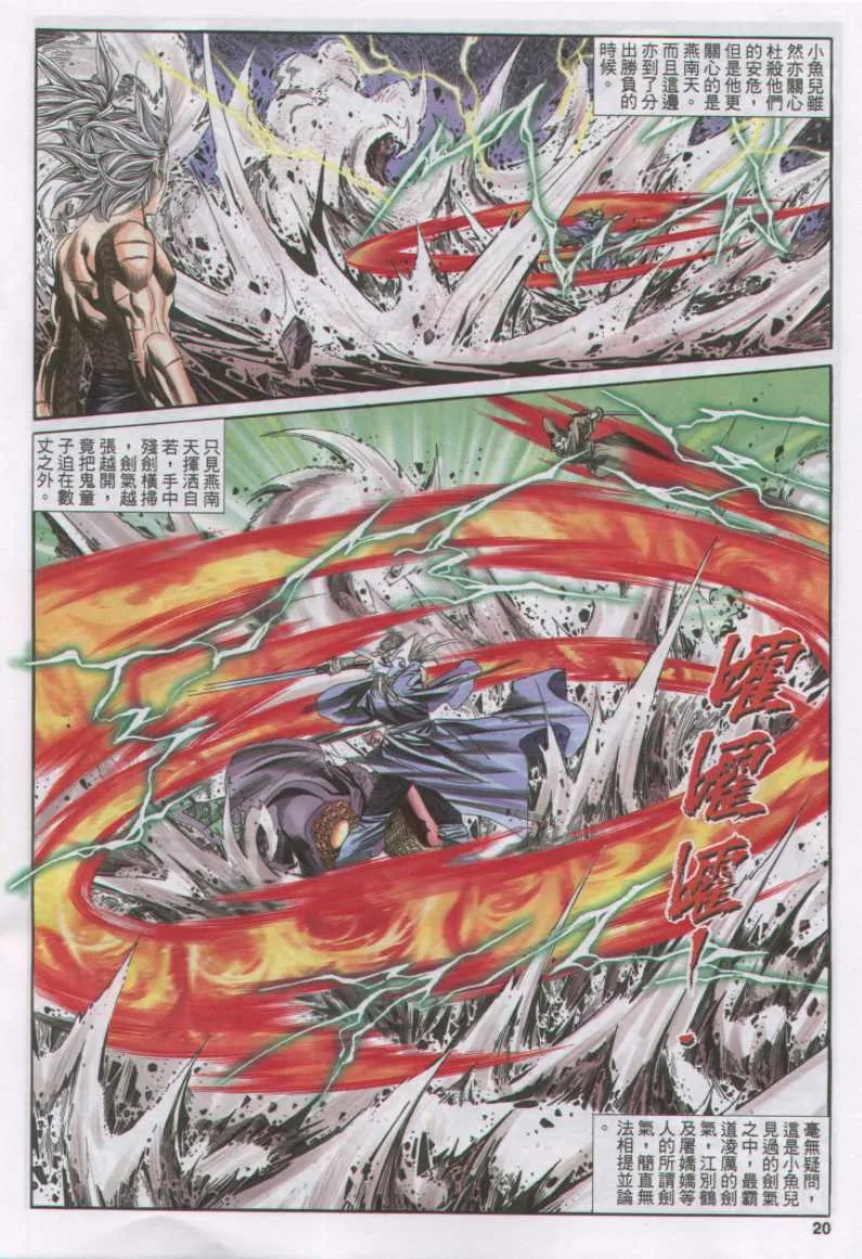 第13话 第251页