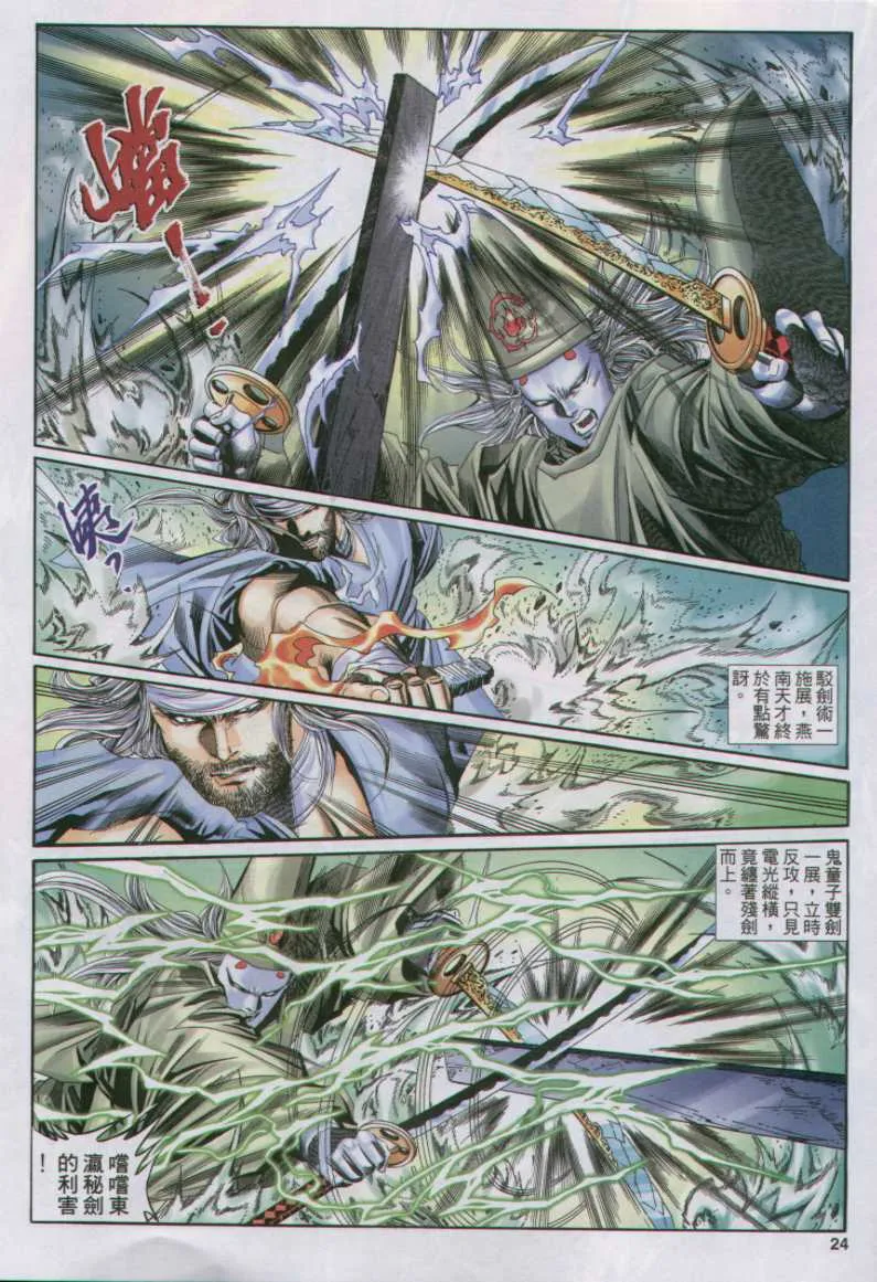 第13话 第255页