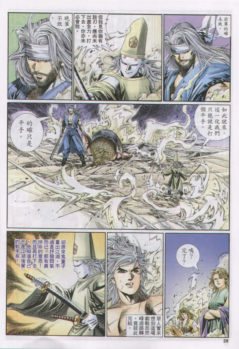 第13话 第259页