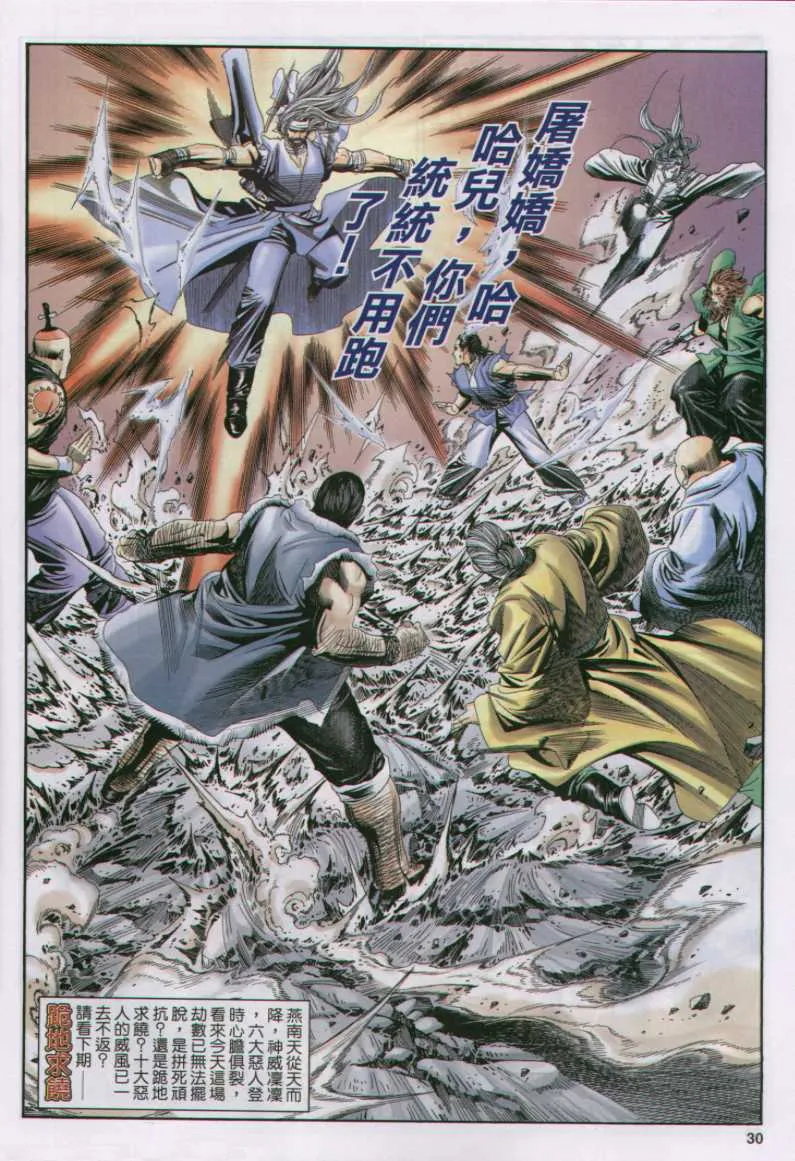 第13话 第261页