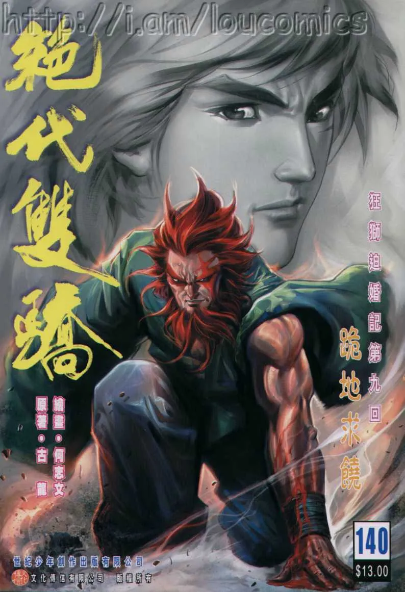 第13话 第263页