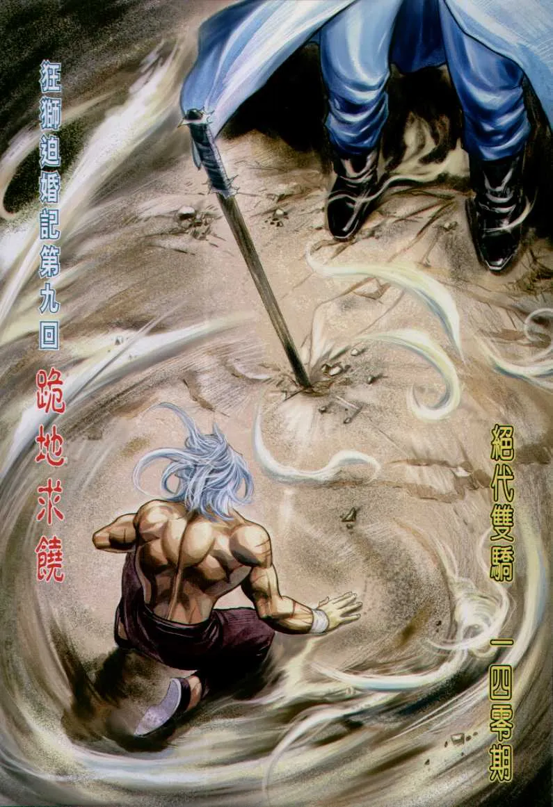 第13话 第264页