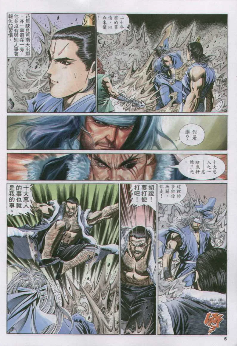 第13话 第268页