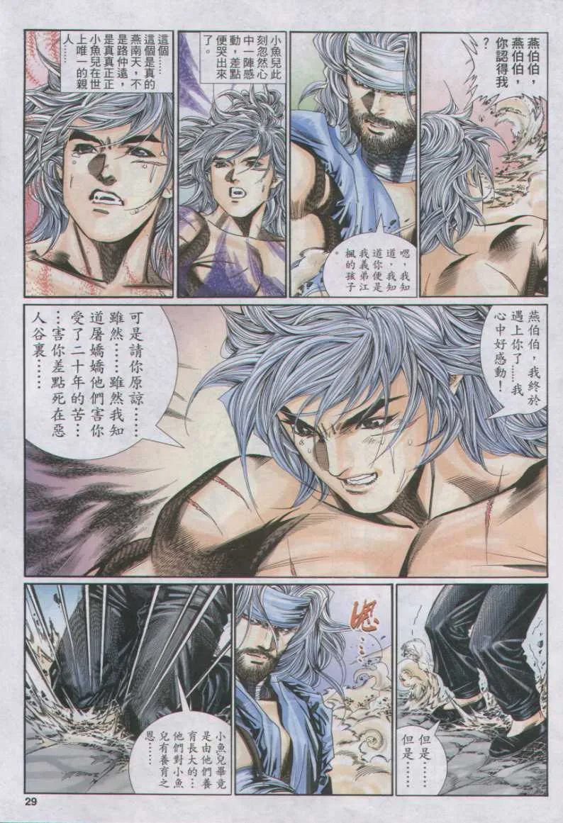 第13话 第291页