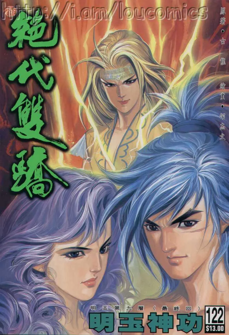 第12话 第59页