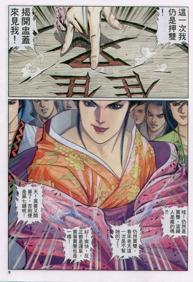 第12话 第142页