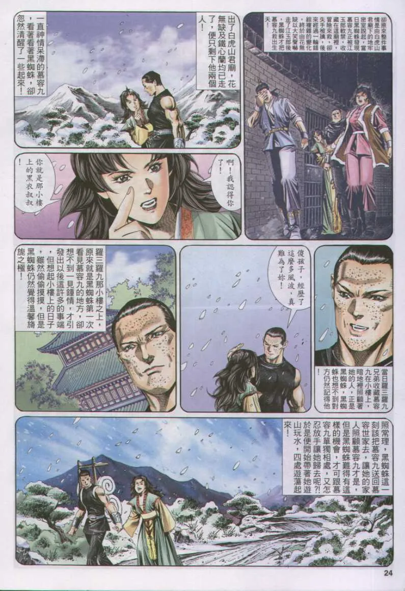 第12话 第157页