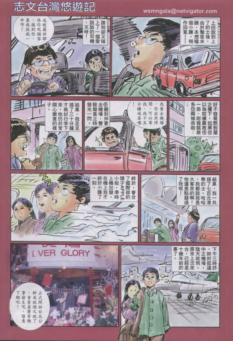 第12话 第165页