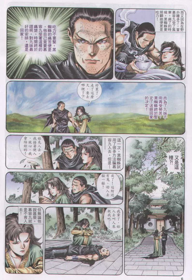 第12话 第171页