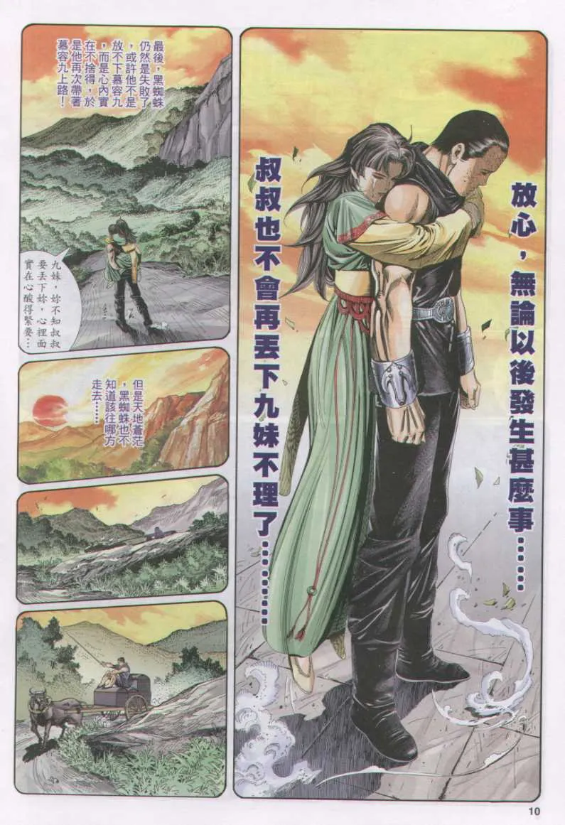 第12话 第175页