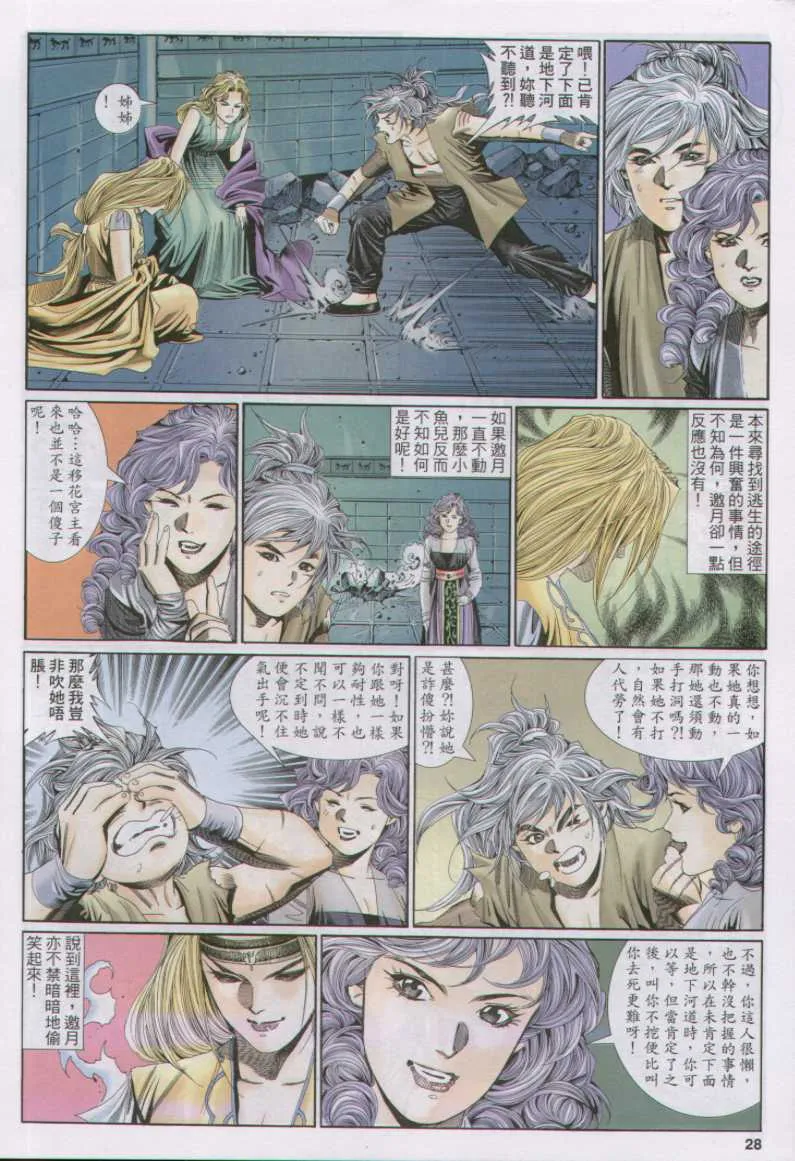 第12话 第238页
