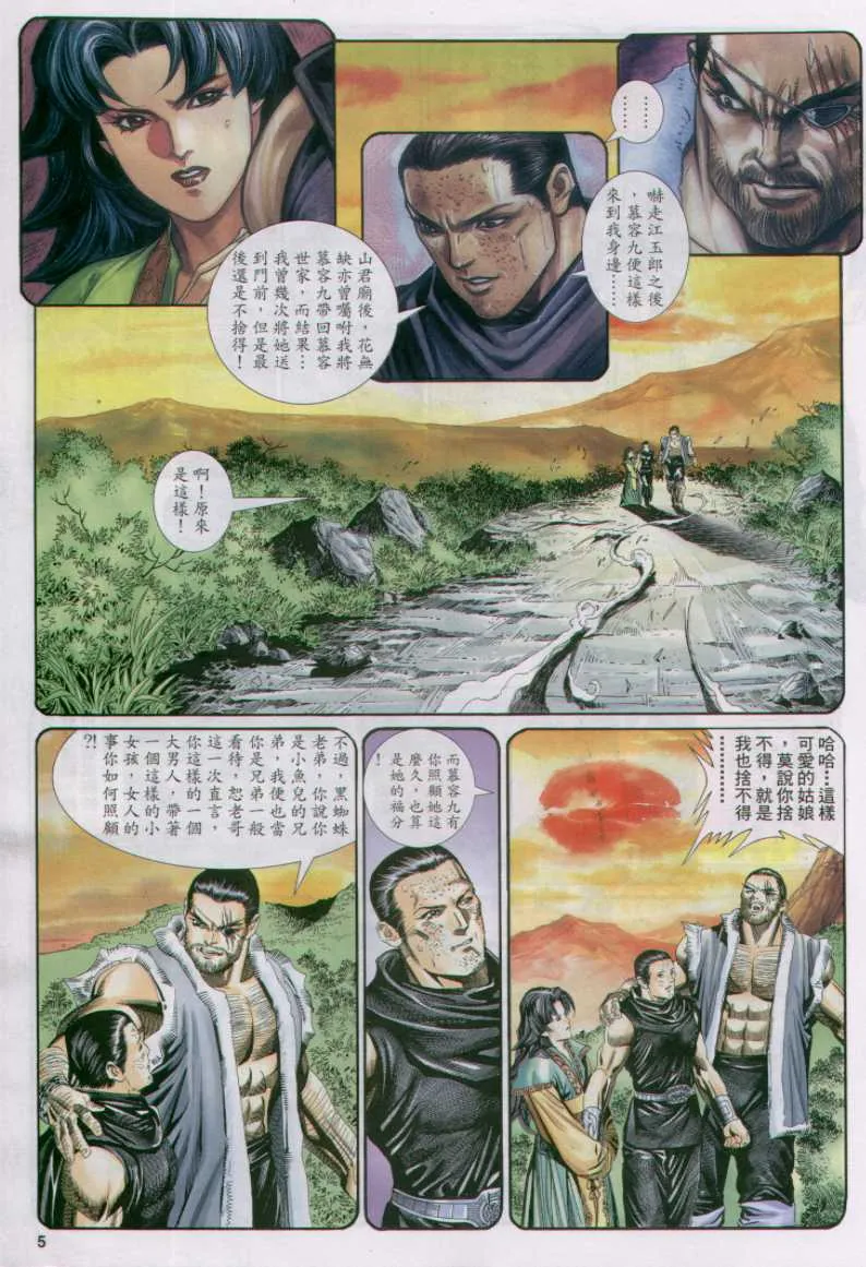 第12话 第246页