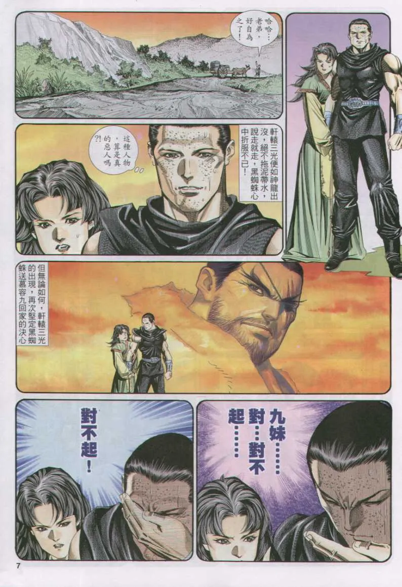 第12话 第248页