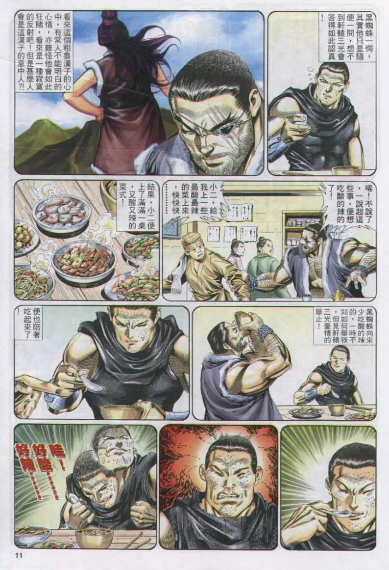 第12话 第268页
