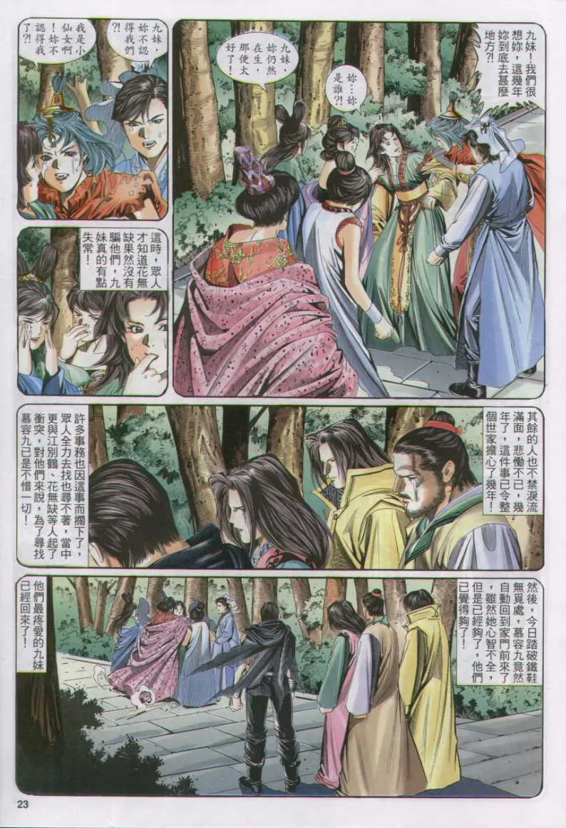 第12话 第280页