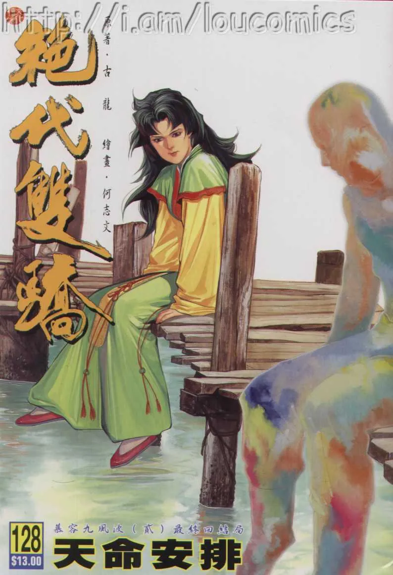 第12话 第288页