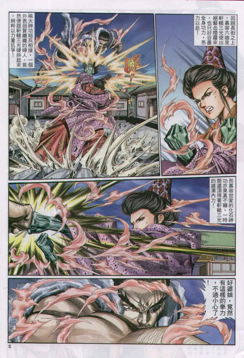 第12话 第292页