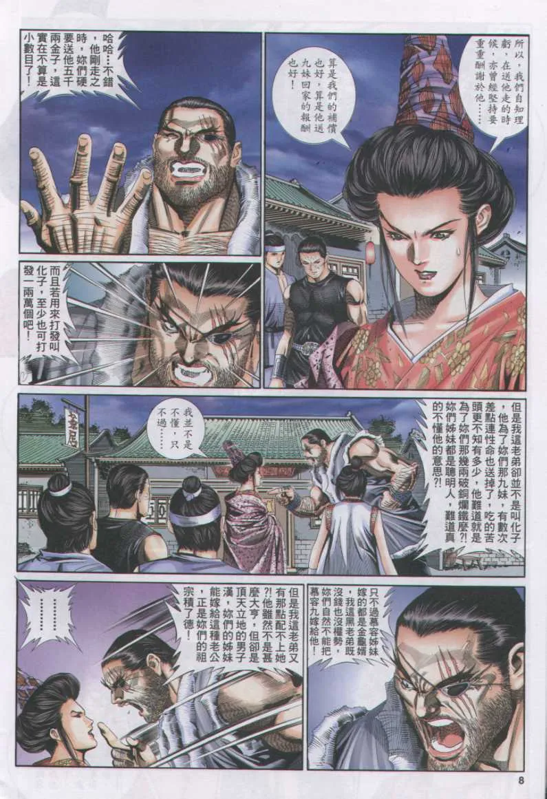 第12话 第295页