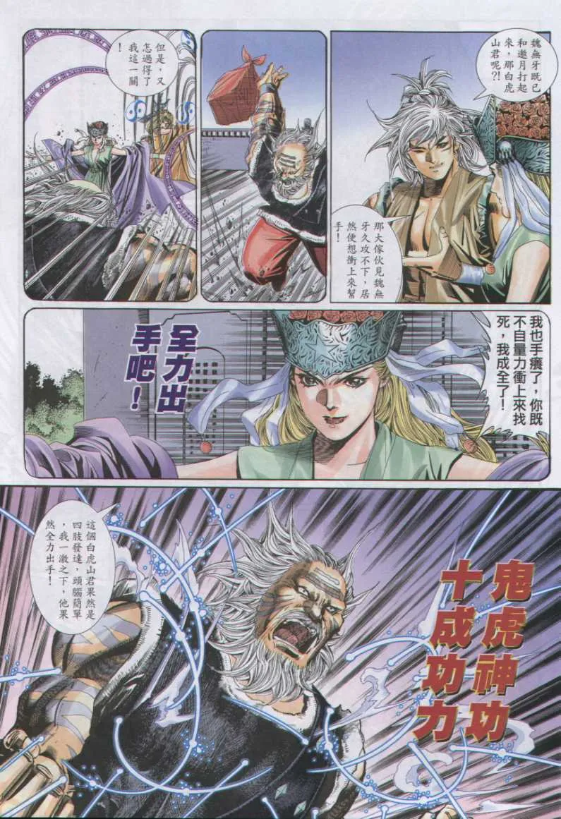 第11话 第24页