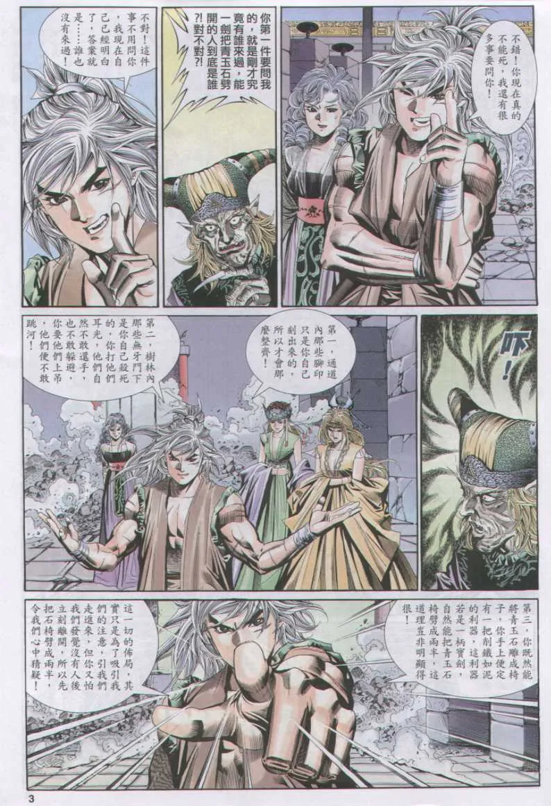 第11话 第33页