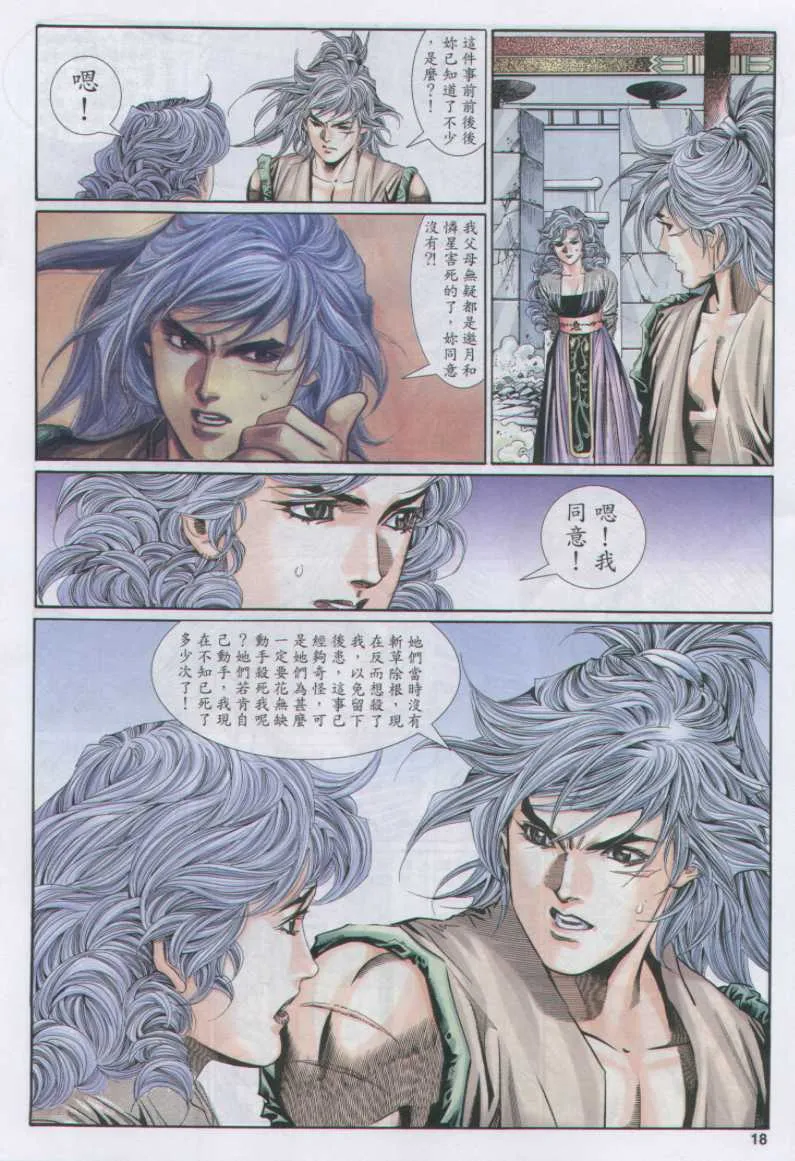 第11话 第48页