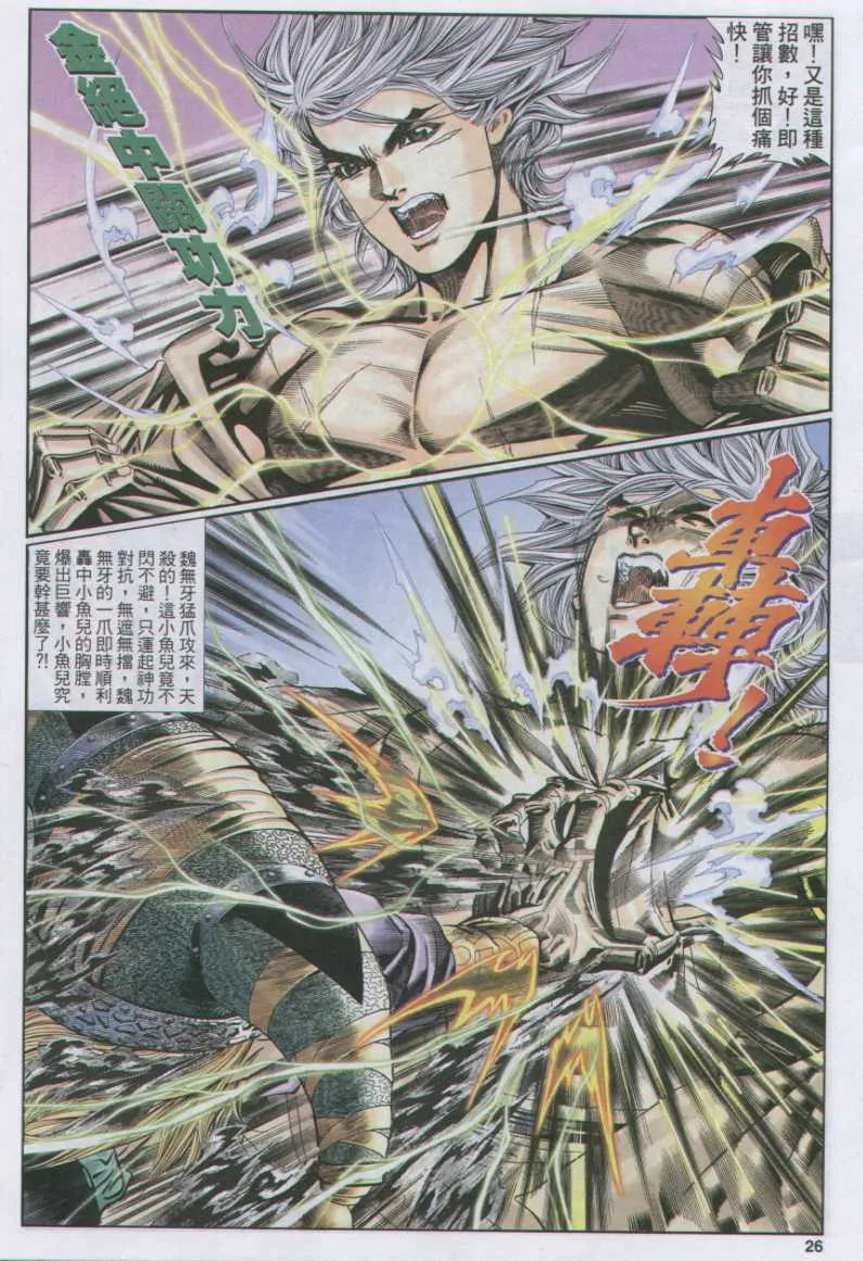 第11话 第56页