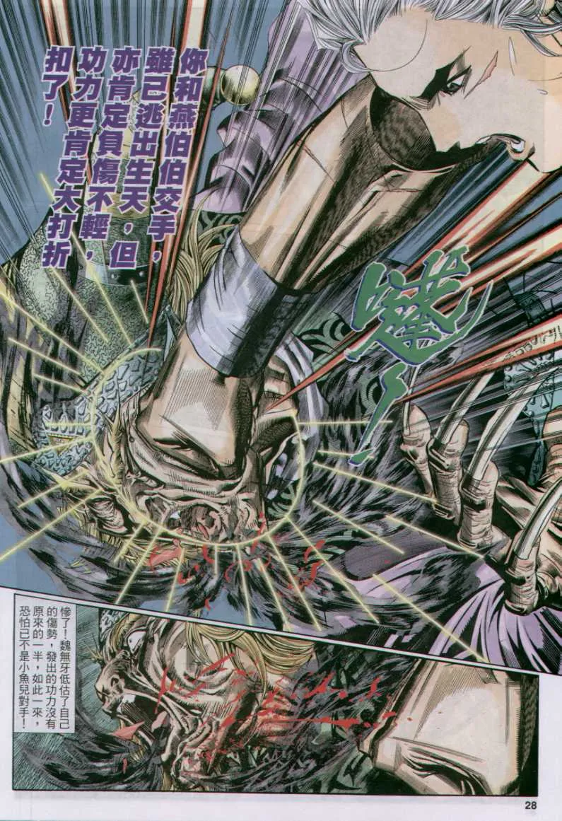 第11话 第58页